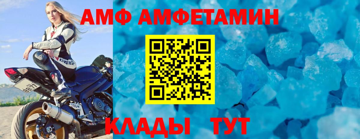 Амфетамин Розовый Кириши