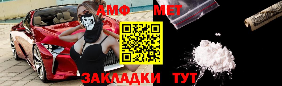 Amphetamine Розовый  АМФ  Кириши  Вход с VPN 