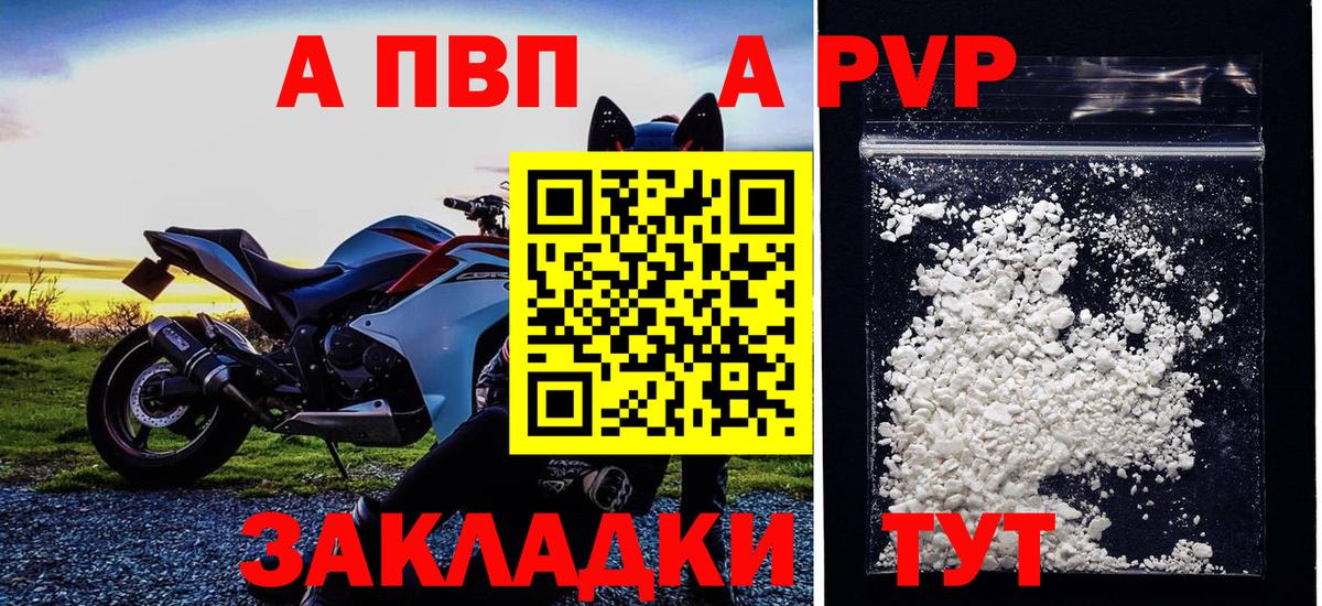 Alpha PVP Crystall  Альфа ПВП кристаллы  Вход с VPN  Кириши  Альфа ПВП СК 