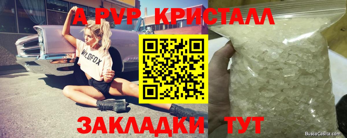 APVP VHQ Кириши