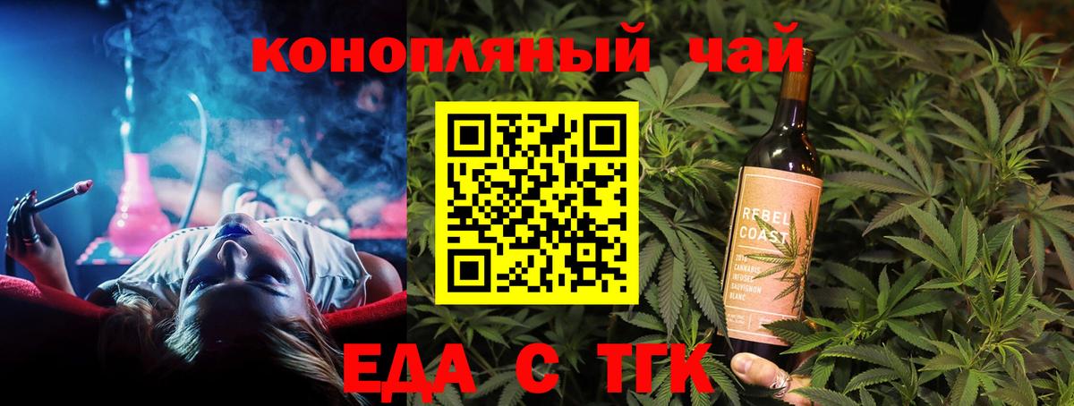 Cannafood марихуана  Вход с VPN  Кириши 
