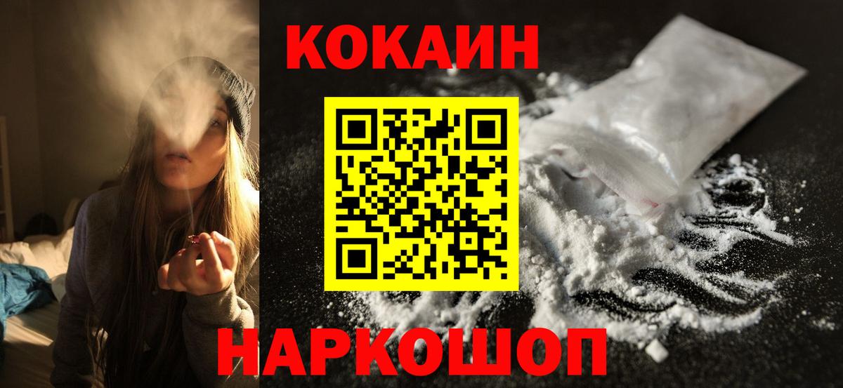КОКАИН Fish Scale  Кокаин  Вход с VPN  Кириши  COCAIN Columbia 