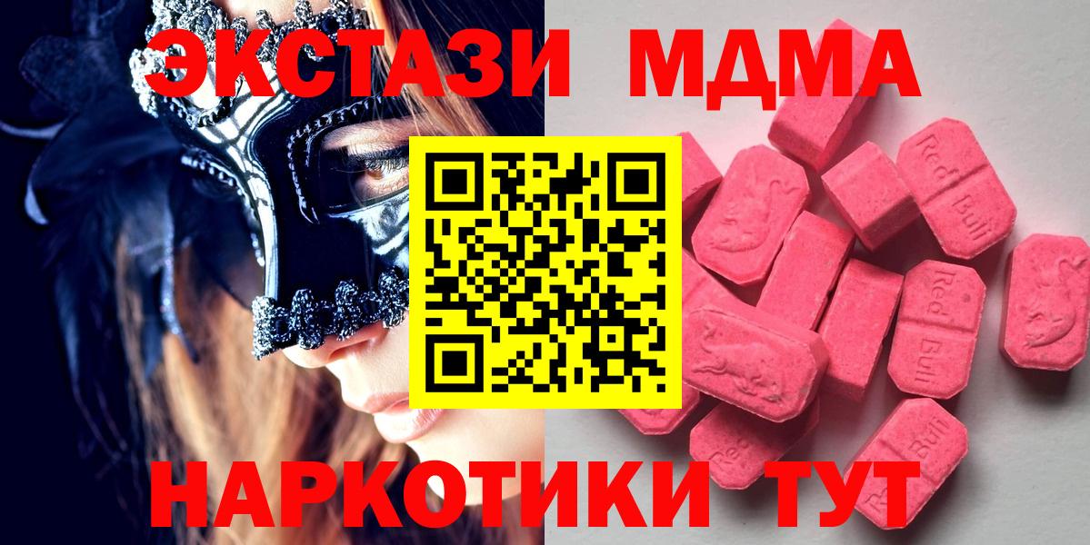 Экстази круглые Кириши
