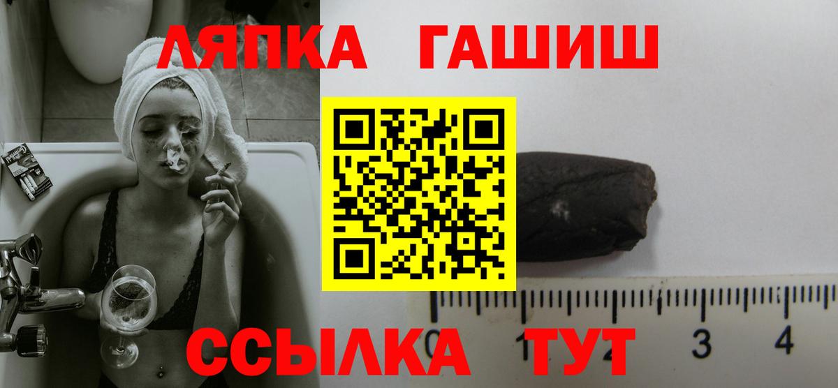 ГАШ  ГАШИШ 40% ТГК  что такое наркотик  Кириши  Вход с VPN 