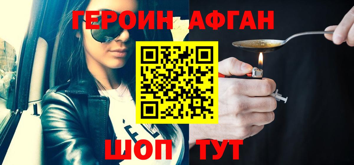 Кириши  ГЕРОИН  Вход с VPN  ГЕРОИН VHQ 