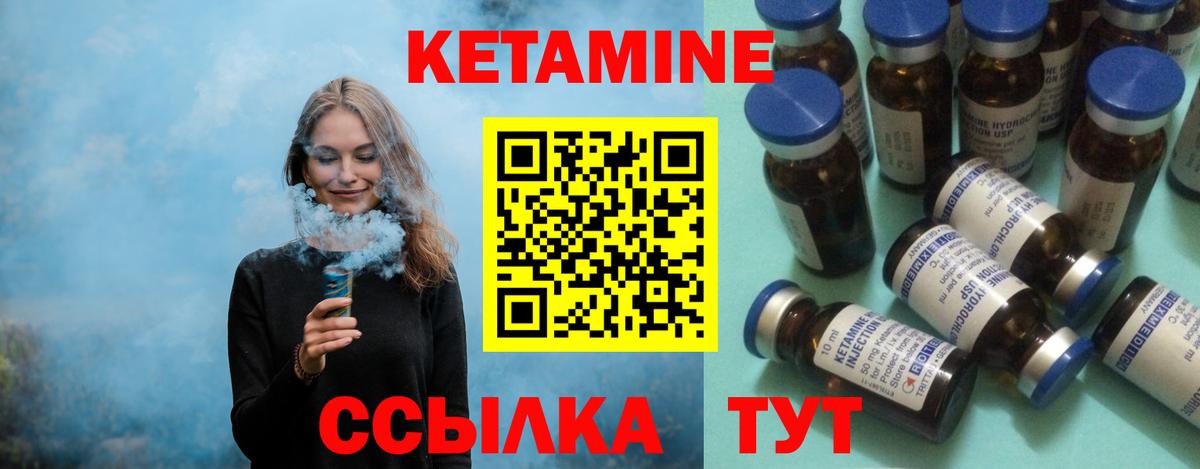 Кетамин ketamine  Вход с VPN  Кириши 