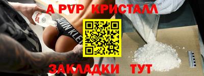 альфа пвп Коммунар