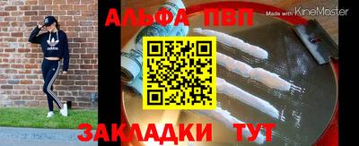 альфа пвп Коммунар