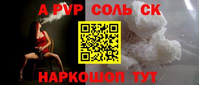 альфа пвп Коммунар