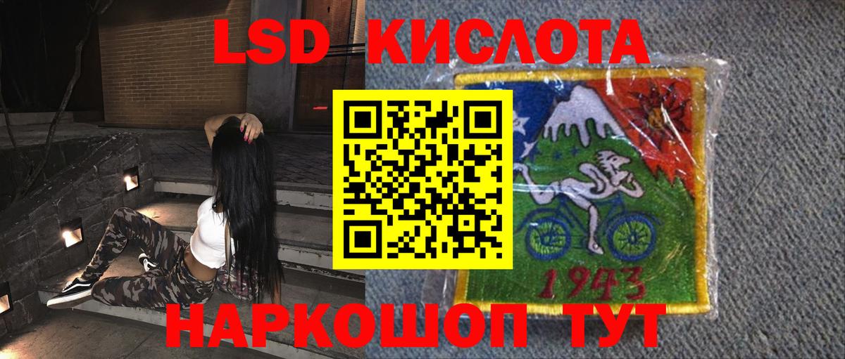 Лсд 25 экстази кислота Кириши