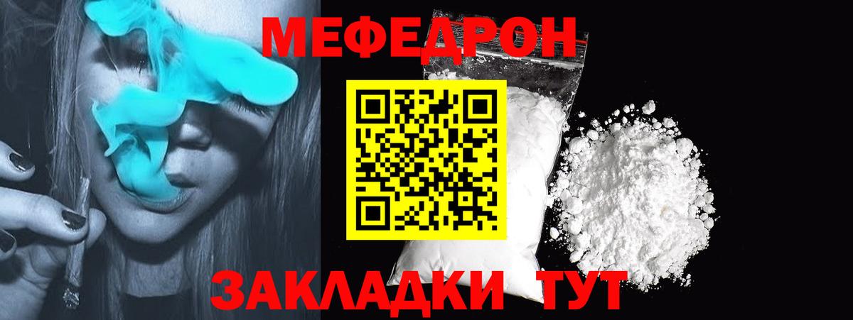 блэк спрут ссылки  МЕФ  Кириши  Вход с VPN  МЕФ мяу мяу  МЕФ 