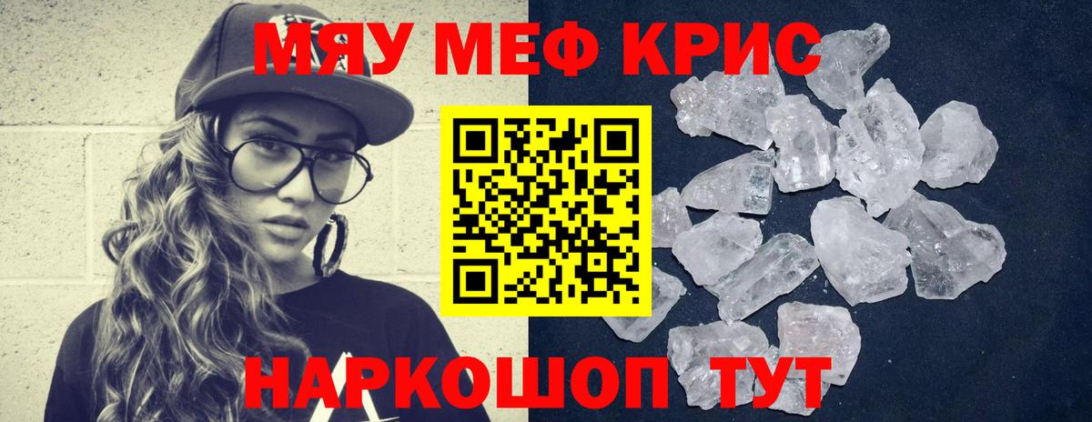 МЕФ мука Кириши
