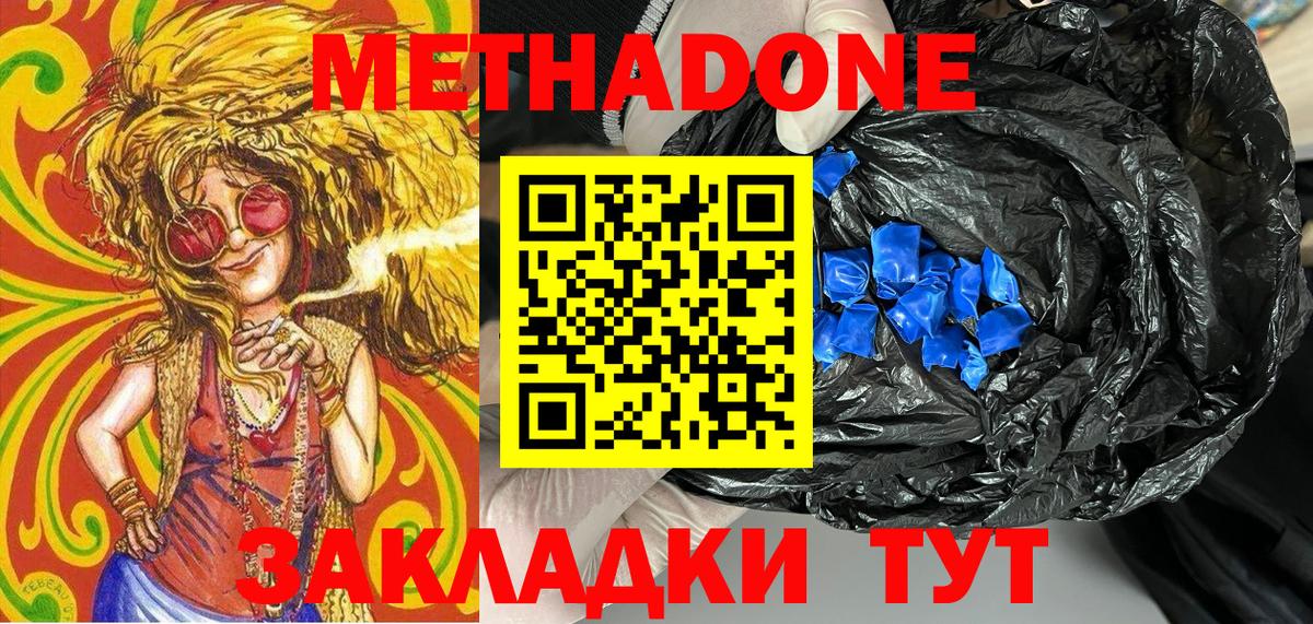 darknet состав  Метадон methadone  Метадон VHQ  Вход с VPN  Кириши 