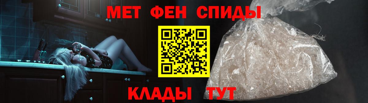 Первитин Декстрометамфетамин 99.9%  Вход с VPN  Кириши 