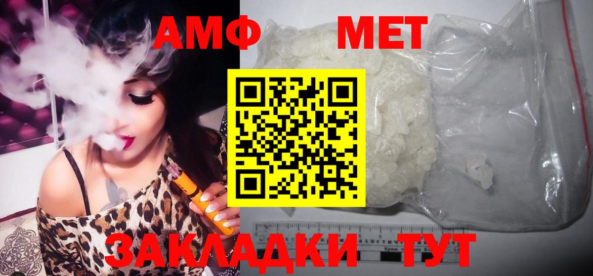 МЕТАМФЕТАМИН пудра Кириши