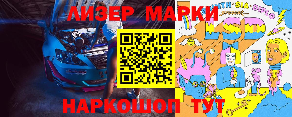 Наркотические марки 1,8мг  Наркотические марки 1,8мг  Вход с VPN  Кириши 