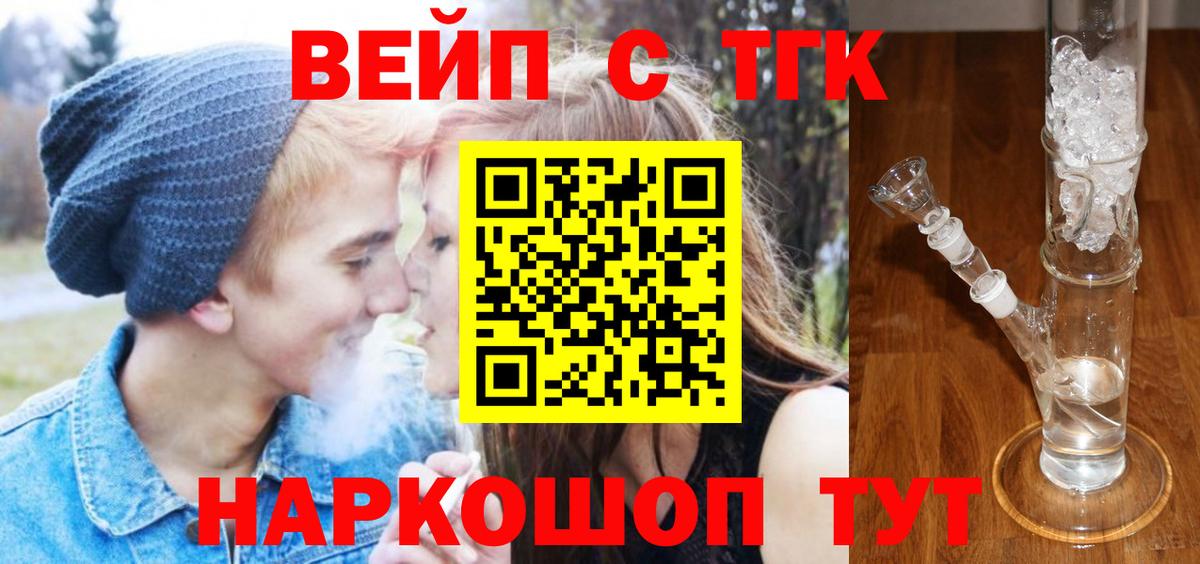 Дистиллят ТГК вейп Кириши