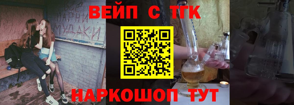 ТГК концентрат  ТГК гашишное масло  Вход с VPN  Кириши 
