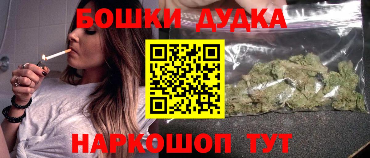 Бошки Шишки Bruce Banner Кириши